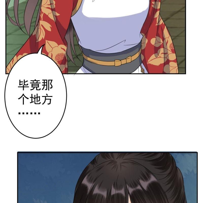 傲娇王爷太难追韩漫全集-第43话 昭王慕容潇无删减无遮挡章节图片 