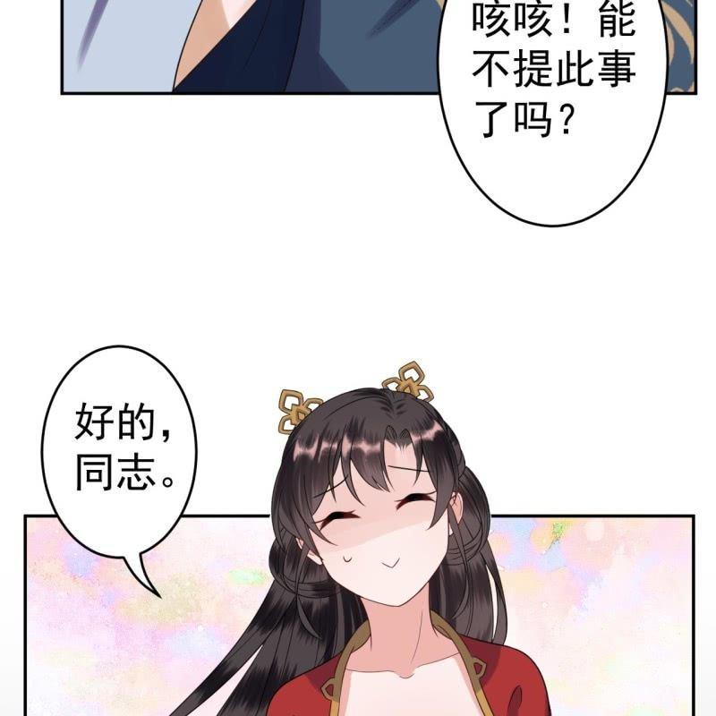 傲娇王爷太难追韩漫全集-第43话 昭王慕容潇无删减无遮挡章节图片 