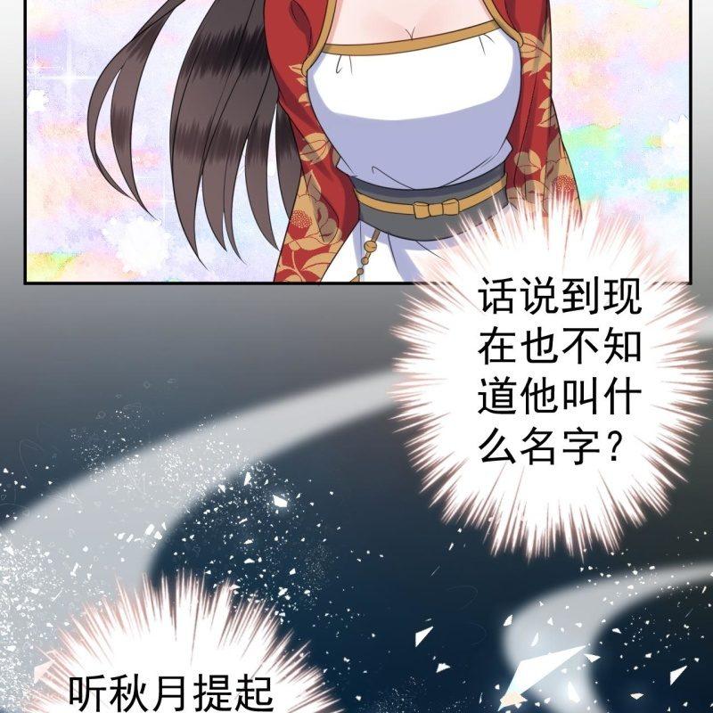 傲娇王爷太难追韩漫全集-第43话 昭王慕容潇无删减无遮挡章节图片 