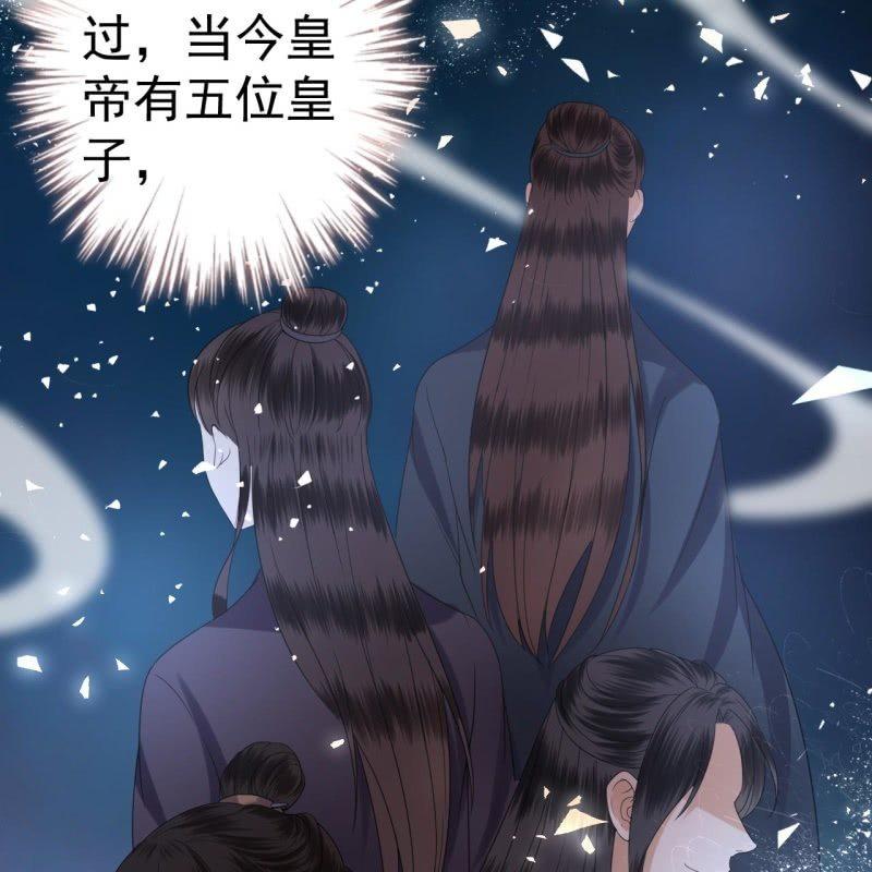 傲娇王爷太难追韩漫全集-第43话 昭王慕容潇无删减无遮挡章节图片 