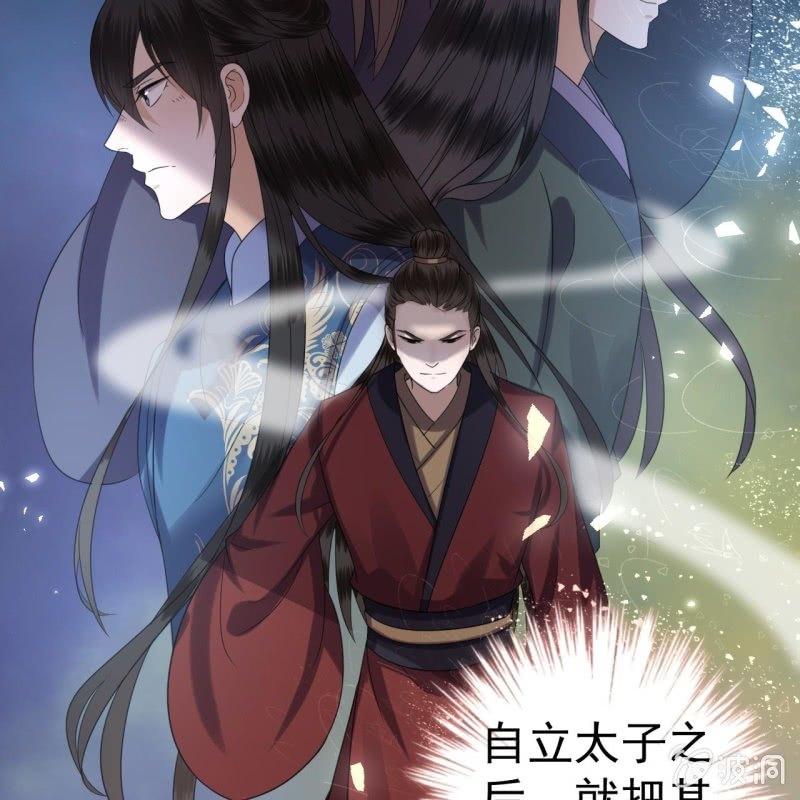 傲娇王爷太难追韩漫全集-第43话 昭王慕容潇无删减无遮挡章节图片 