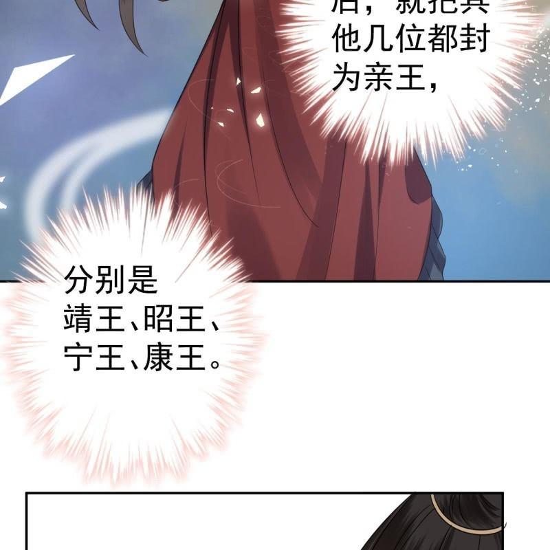 傲娇王爷太难追韩漫全集-第43话 昭王慕容潇无删减无遮挡章节图片 