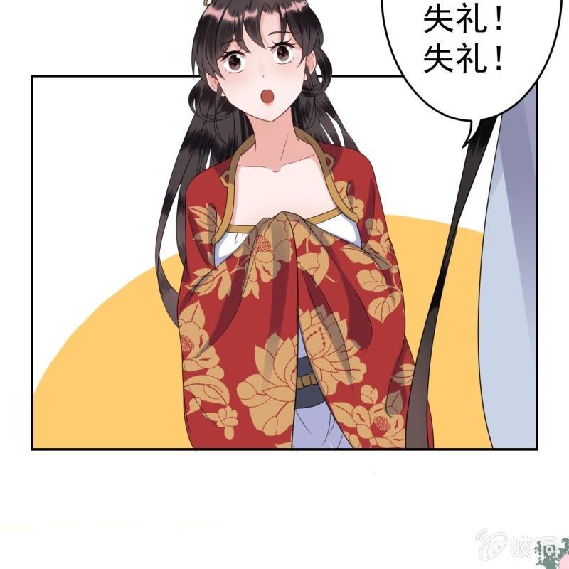 傲娇王爷太难追韩漫全集-第43话 昭王慕容潇无删减无遮挡章节图片 