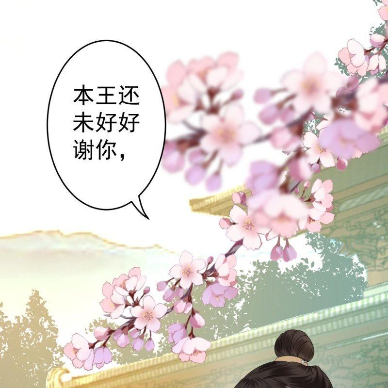 傲娇王爷太难追韩漫全集-第43话 昭王慕容潇无删减无遮挡章节图片 