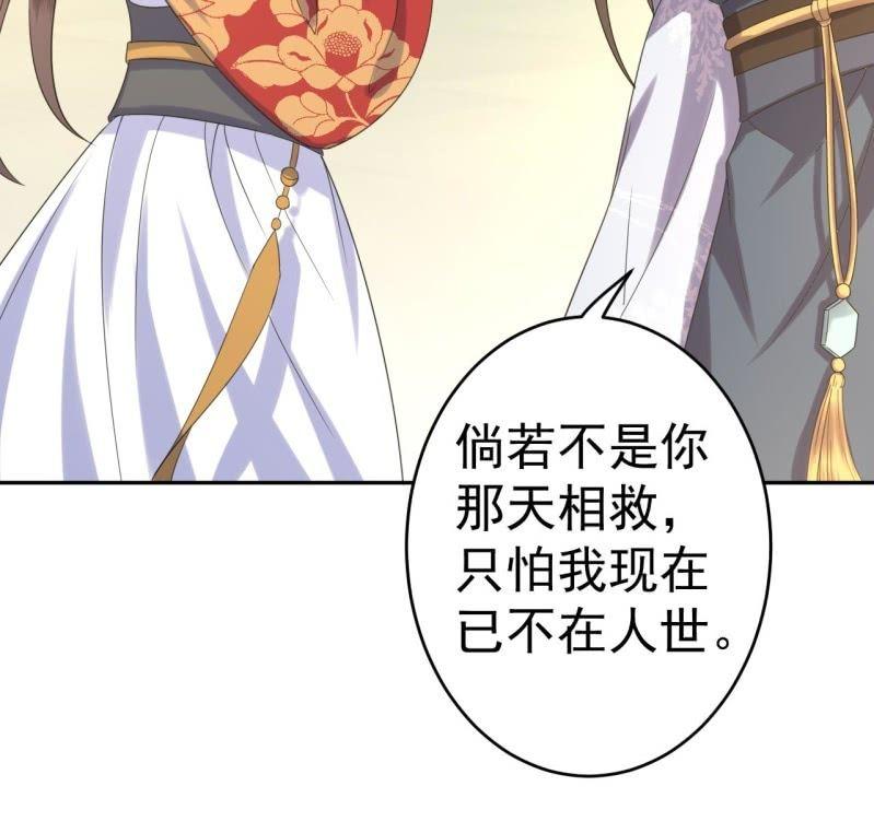 傲娇王爷太难追韩漫全集-第43话 昭王慕容潇无删减无遮挡章节图片 