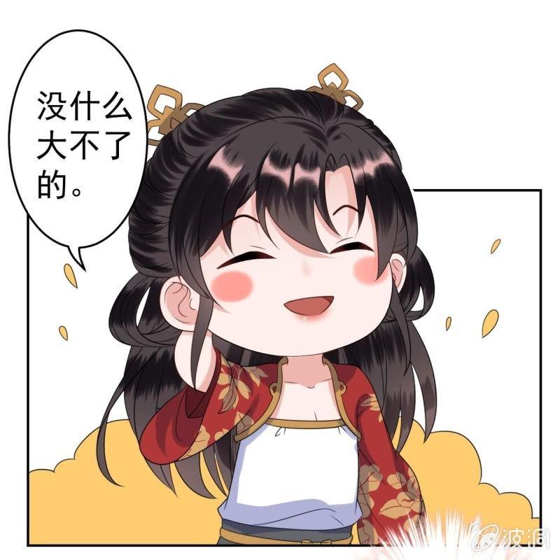 傲娇王爷太难追韩漫全集-第43话 昭王慕容潇无删减无遮挡章节图片 