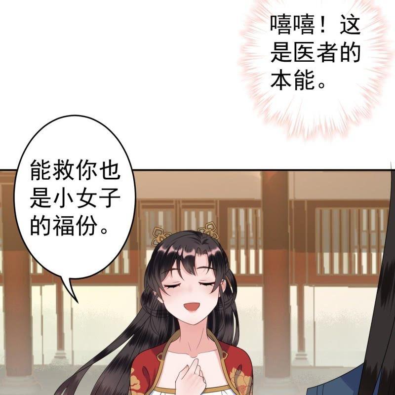 傲娇王爷太难追韩漫全集-第43话 昭王慕容潇无删减无遮挡章节图片 