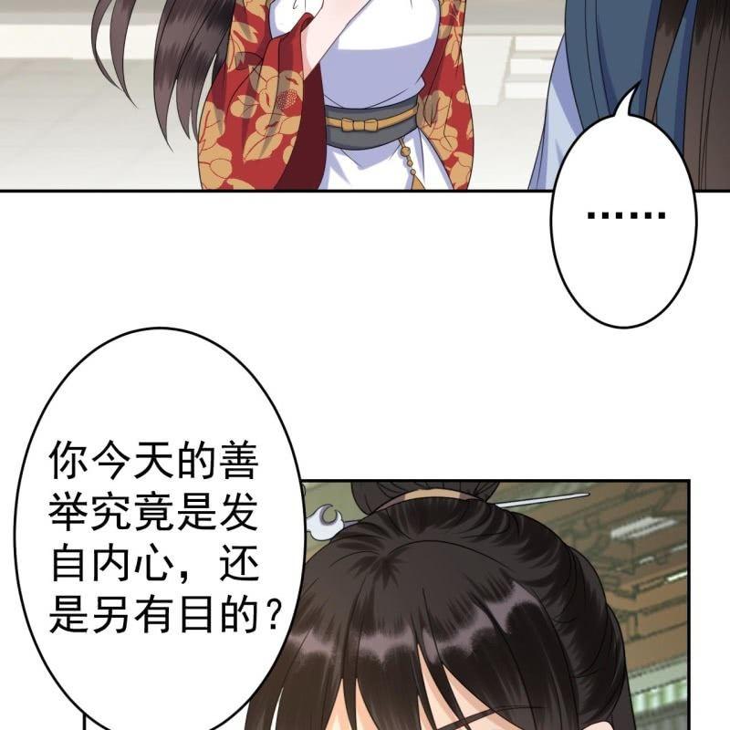 傲娇王爷太难追韩漫全集-第43话 昭王慕容潇无删减无遮挡章节图片 