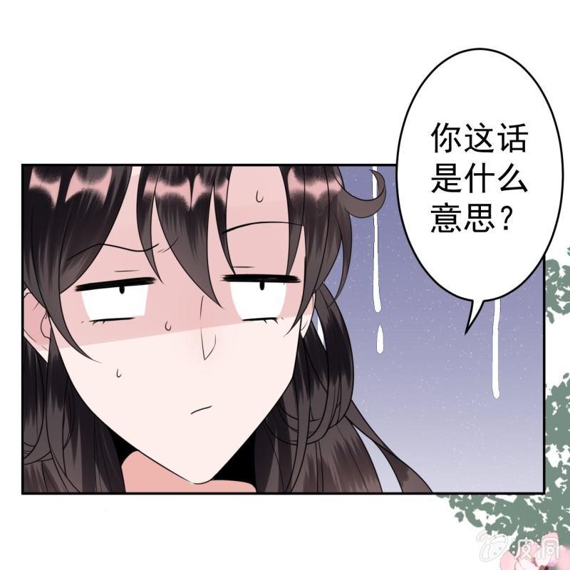 傲娇王爷太难追韩漫全集-第43话 昭王慕容潇无删减无遮挡章节图片 