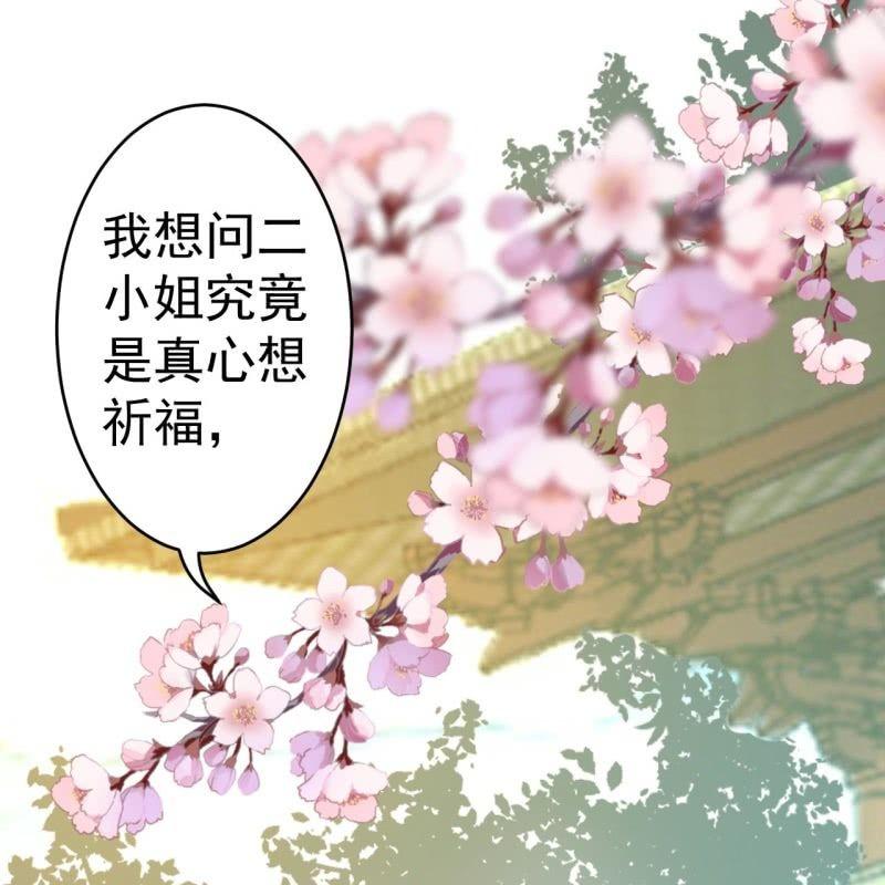 傲娇王爷太难追韩漫全集-第43话 昭王慕容潇无删减无遮挡章节图片 