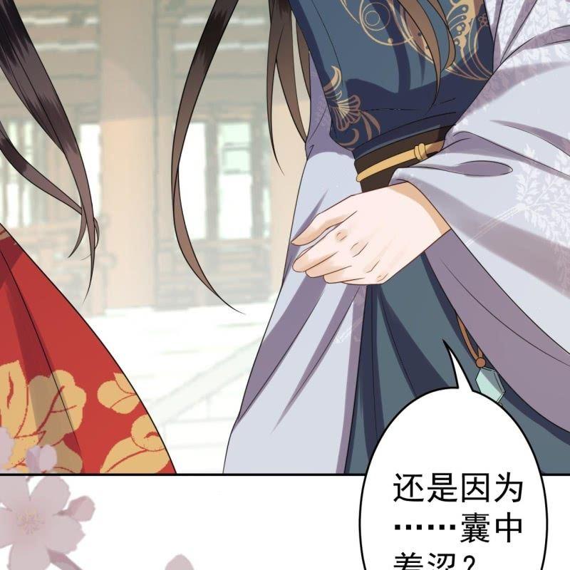 傲娇王爷太难追韩漫全集-第43话 昭王慕容潇无删减无遮挡章节图片 
