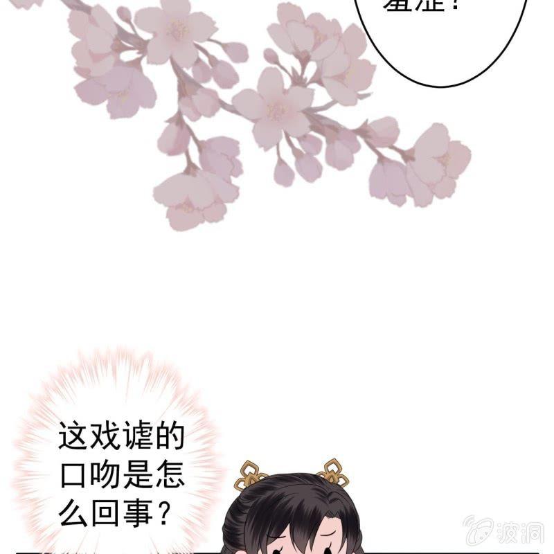 傲娇王爷太难追韩漫全集-第43话 昭王慕容潇无删减无遮挡章节图片 