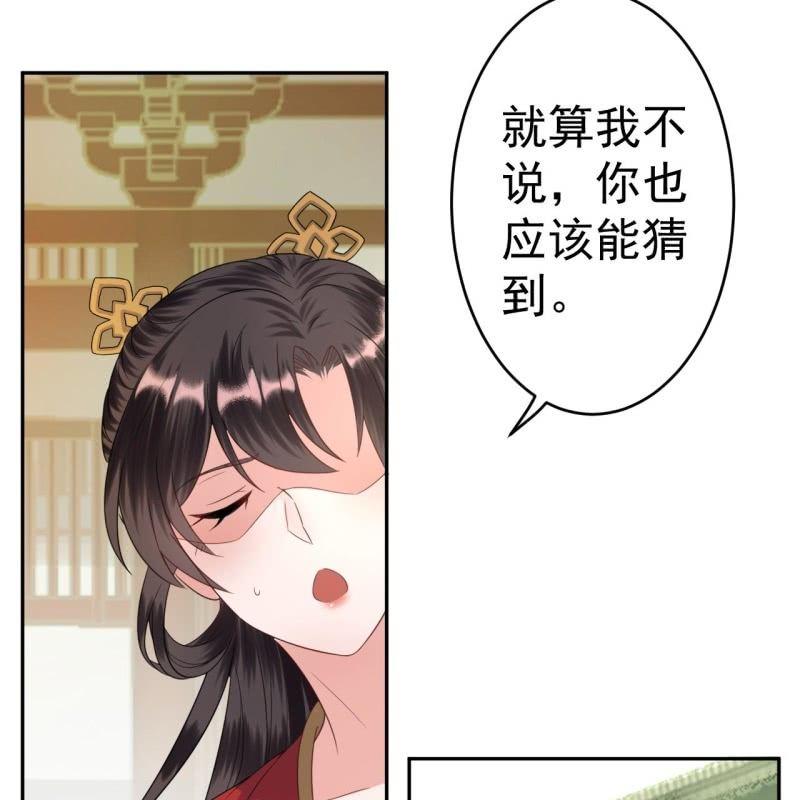 傲娇王爷太难追韩漫全集-第43话 昭王慕容潇无删减无遮挡章节图片 