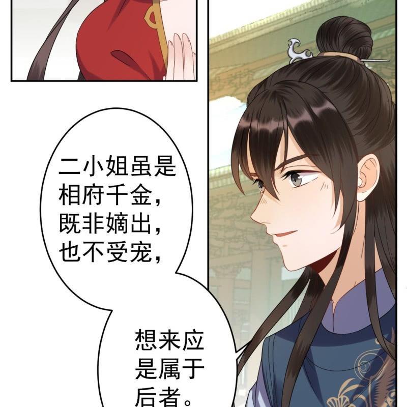 傲娇王爷太难追韩漫全集-第43话 昭王慕容潇无删减无遮挡章节图片 