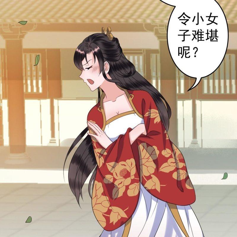 傲娇王爷太难追韩漫全集-第43话 昭王慕容潇无删减无遮挡章节图片 