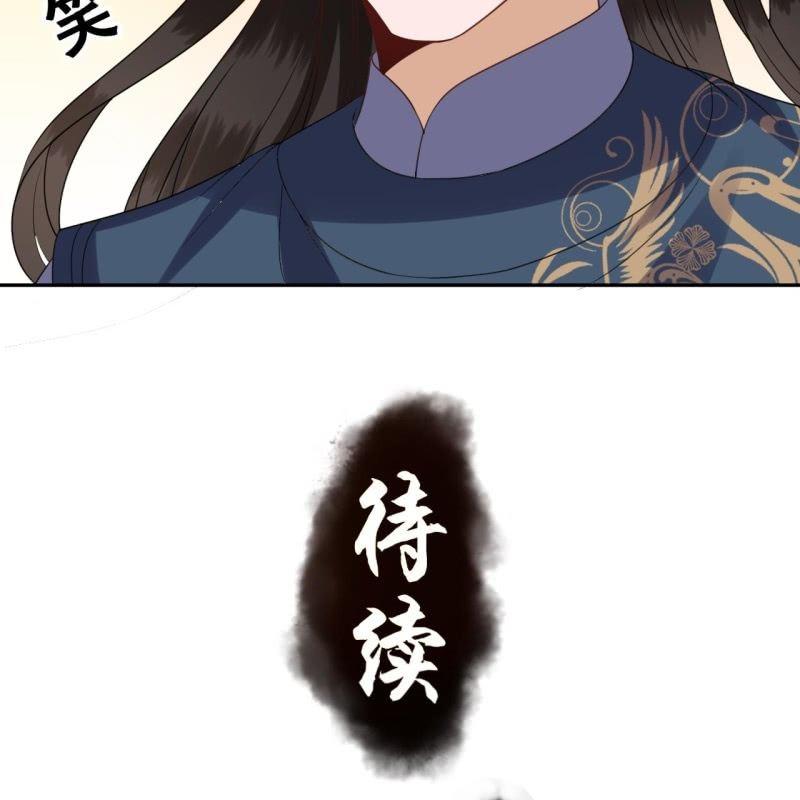 傲娇王爷太难追韩漫全集-第43话 昭王慕容潇无删减无遮挡章节图片 