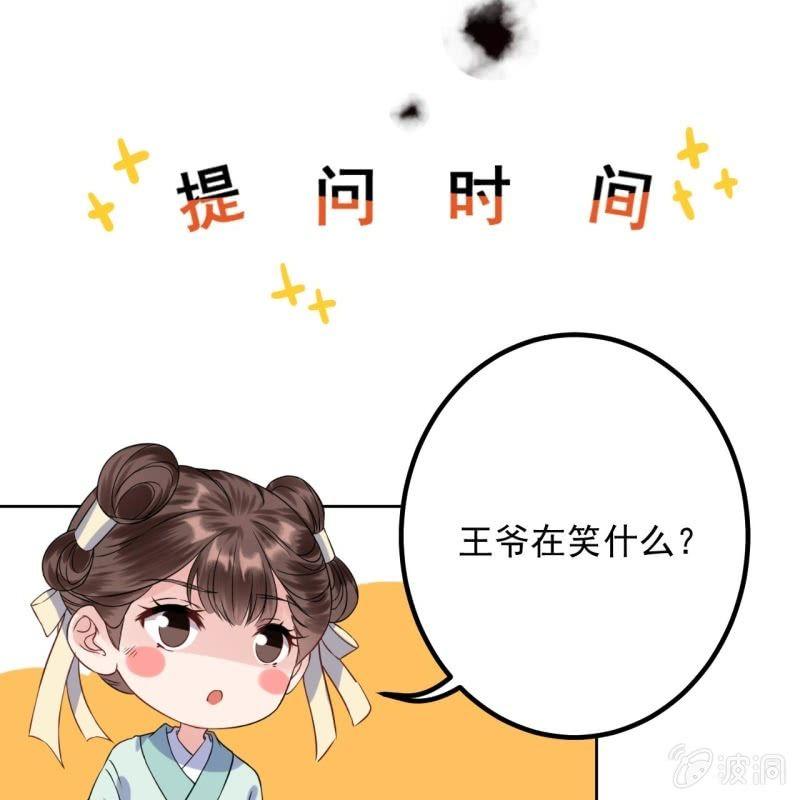傲娇王爷太难追韩漫全集-第43话 昭王慕容潇无删减无遮挡章节图片 