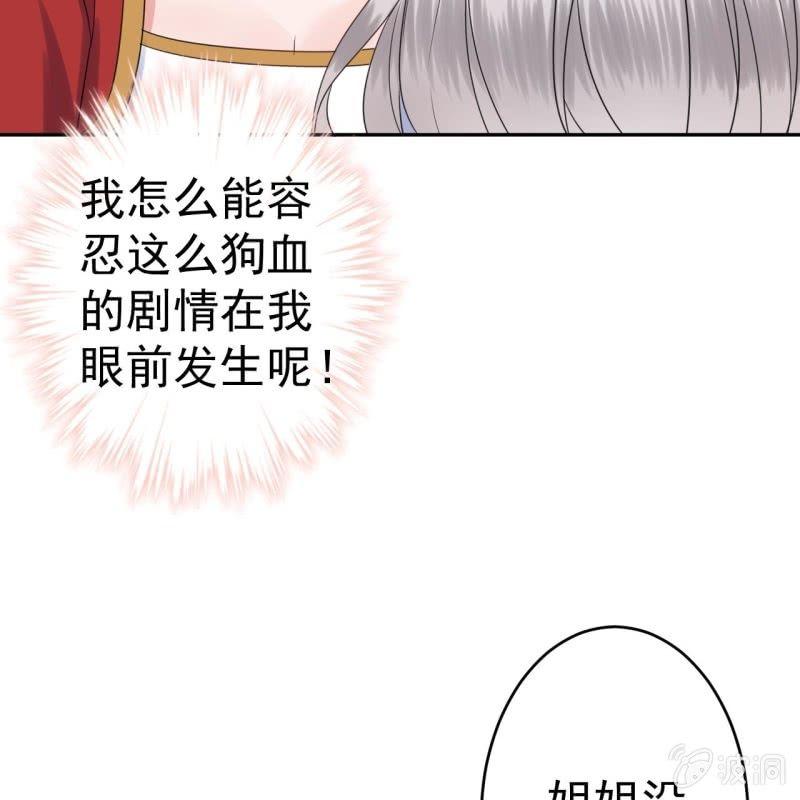 傲娇王爷太难追韩漫全集-第46话 一见钟情？！无删减无遮挡章节图片 