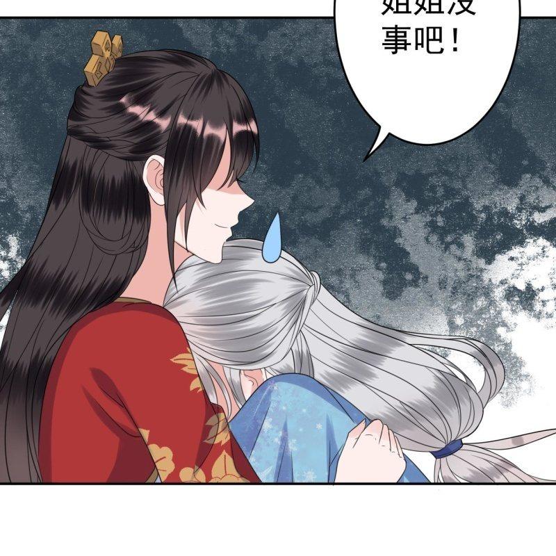 傲娇王爷太难追韩漫全集-第46话 一见钟情？！无删减无遮挡章节图片 