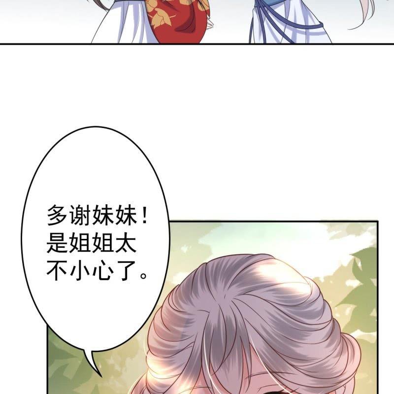 傲娇王爷太难追韩漫全集-第46话 一见钟情？！无删减无遮挡章节图片 