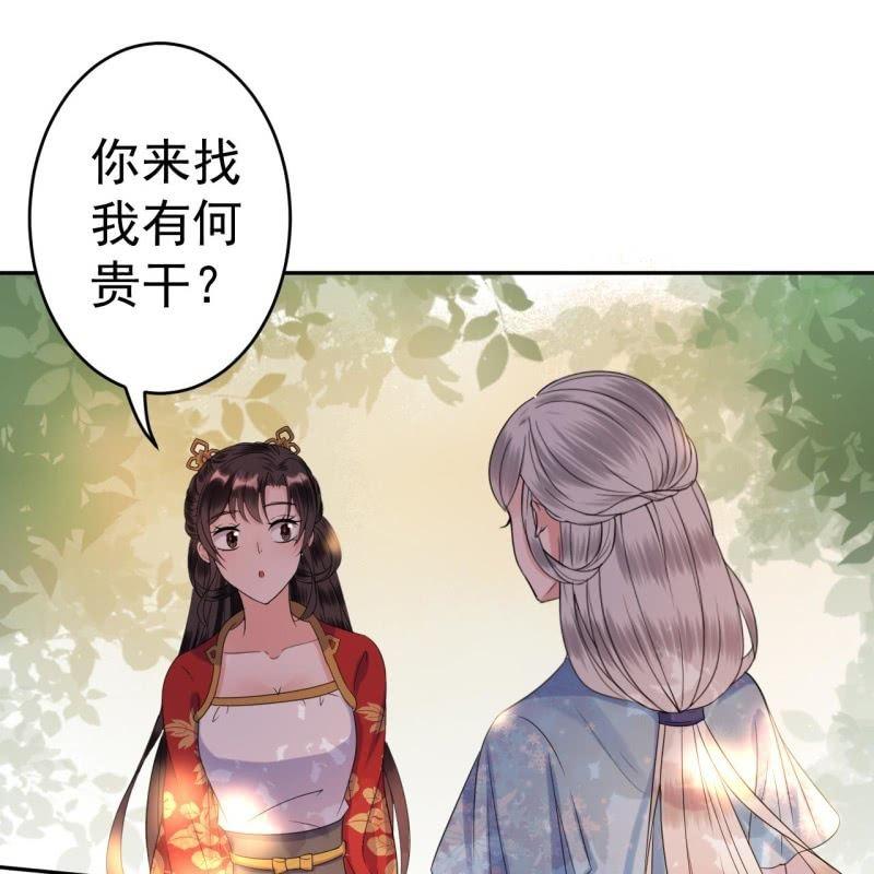 傲娇王爷太难追韩漫全集-第46话 一见钟情？！无删减无遮挡章节图片 