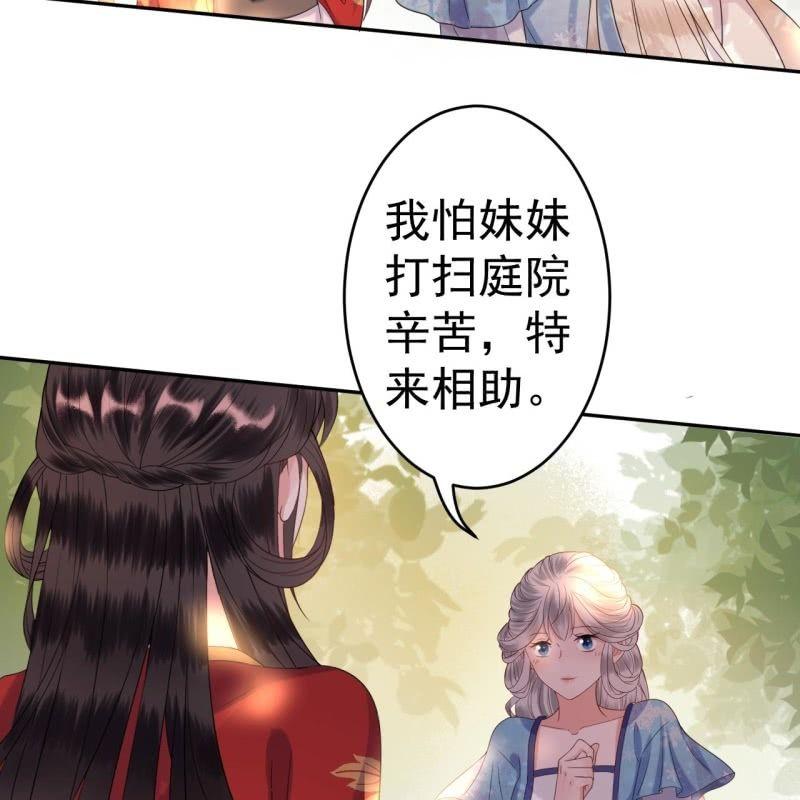 傲娇王爷太难追韩漫全集-第46话 一见钟情？！无删减无遮挡章节图片 