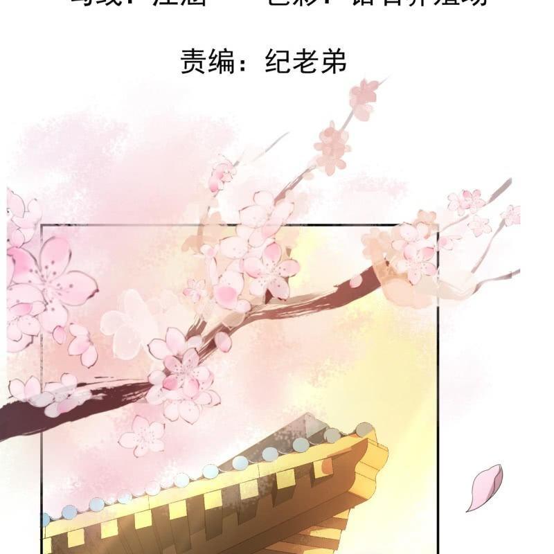 傲娇王爷太难追韩漫全集-第46话 一见钟情？！无删减无遮挡章节图片 