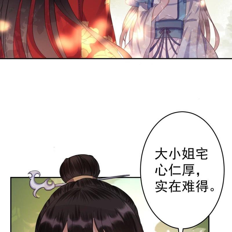 傲娇王爷太难追韩漫全集-第46话 一见钟情？！无删减无遮挡章节图片 