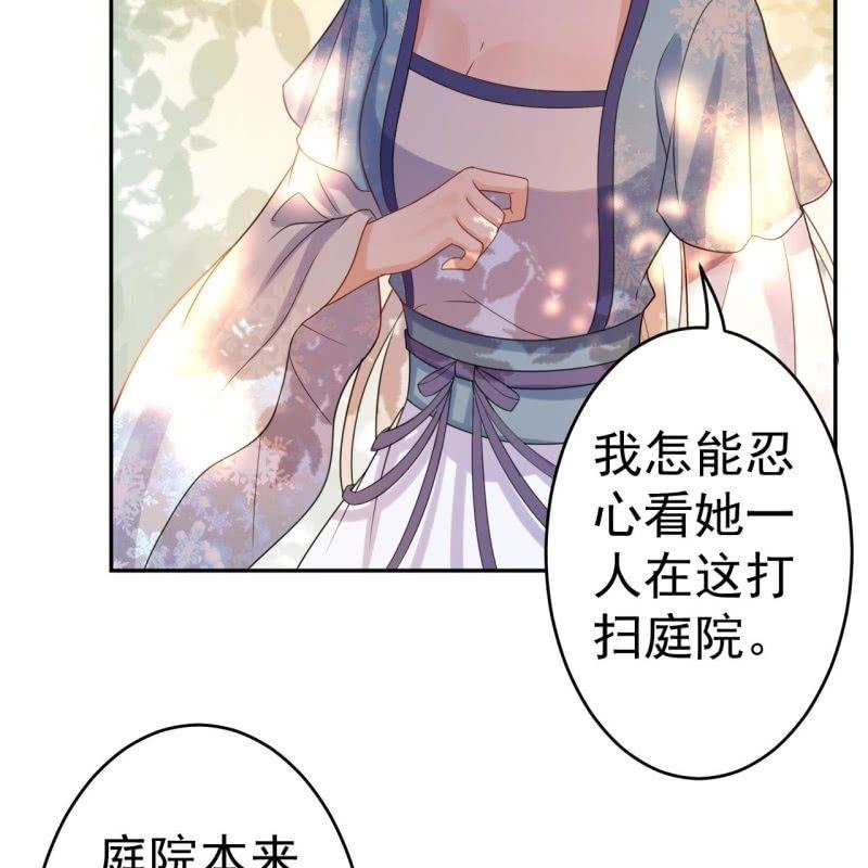 傲娇王爷太难追韩漫全集-第46话 一见钟情？！无删减无遮挡章节图片 