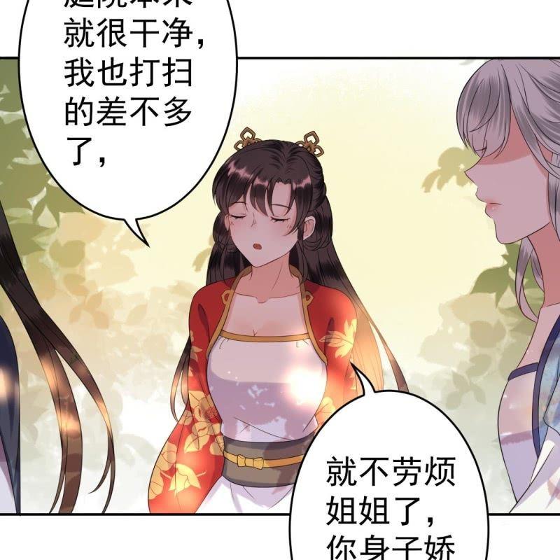 傲娇王爷太难追韩漫全集-第46话 一见钟情？！无删减无遮挡章节图片 
