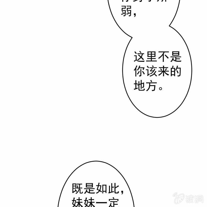 傲娇王爷太难追韩漫全集-第46话 一见钟情？！无删减无遮挡章节图片 