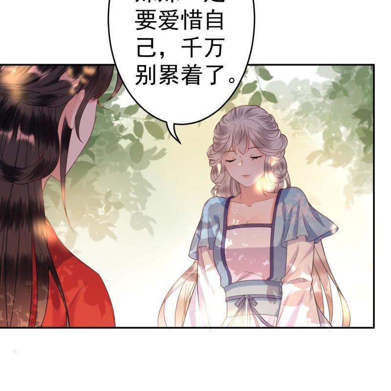 傲娇王爷太难追韩漫全集-第46话 一见钟情？！无删减无遮挡章节图片 