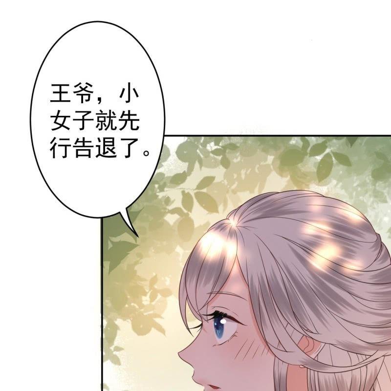 傲娇王爷太难追韩漫全集-第46话 一见钟情？！无删减无遮挡章节图片 