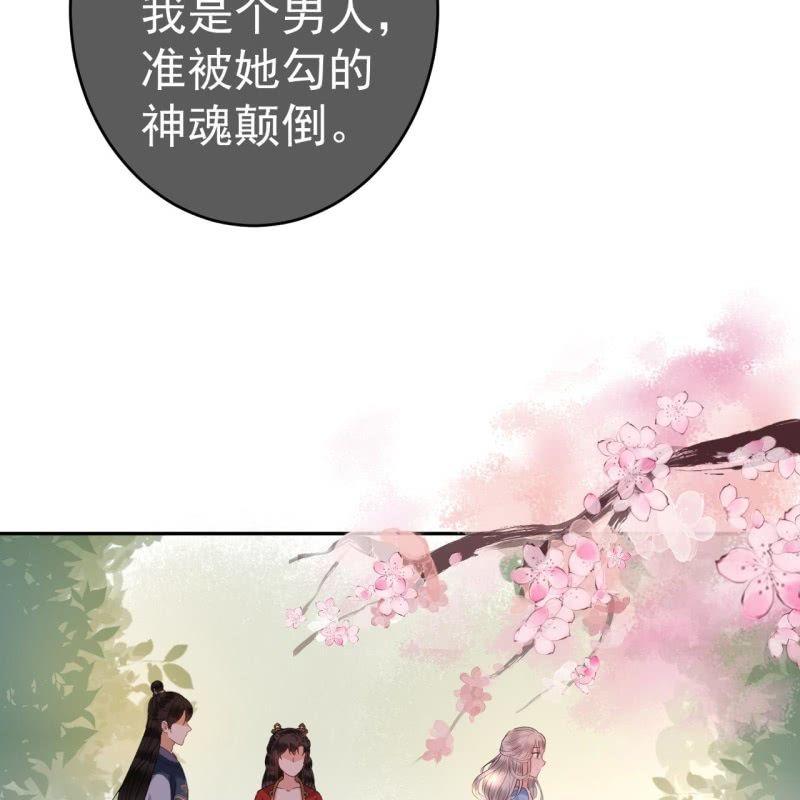 傲娇王爷太难追韩漫全集-第46话 一见钟情？！无删减无遮挡章节图片 