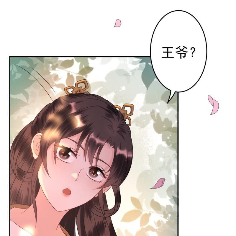 傲娇王爷太难追韩漫全集-第46话 一见钟情？！无删减无遮挡章节图片 