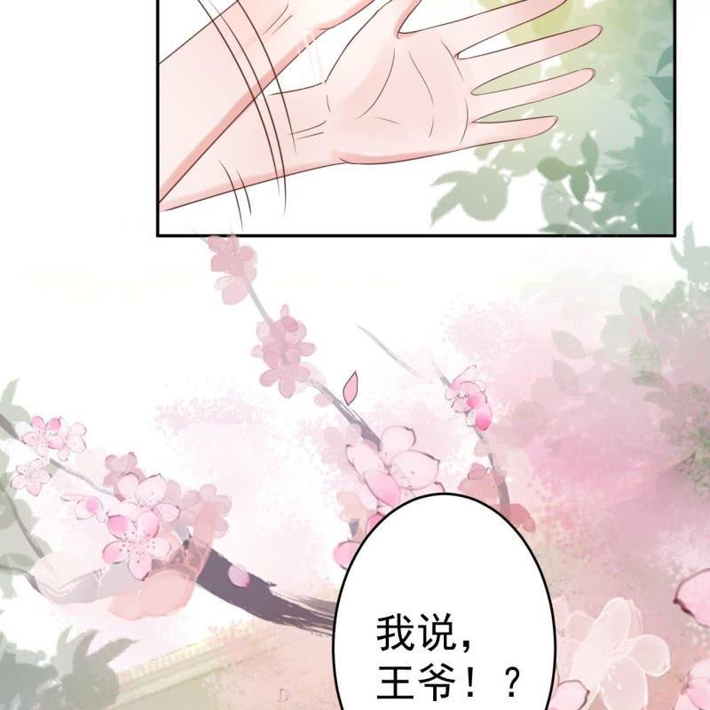 傲娇王爷太难追韩漫全集-第46话 一见钟情？！无删减无遮挡章节图片 
