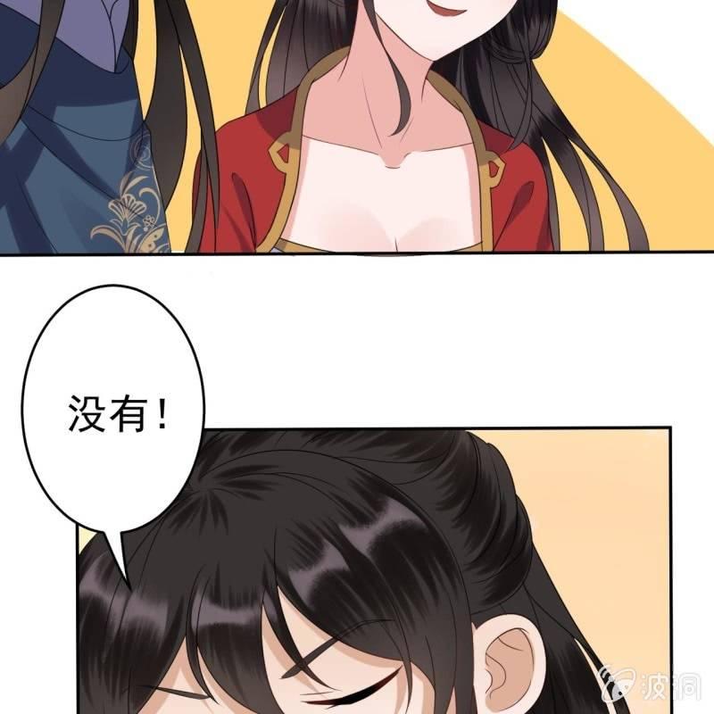 傲娇王爷太难追韩漫全集-第46话 一见钟情？！无删减无遮挡章节图片 