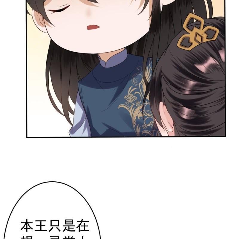 傲娇王爷太难追韩漫全集-第46话 一见钟情？！无删减无遮挡章节图片 