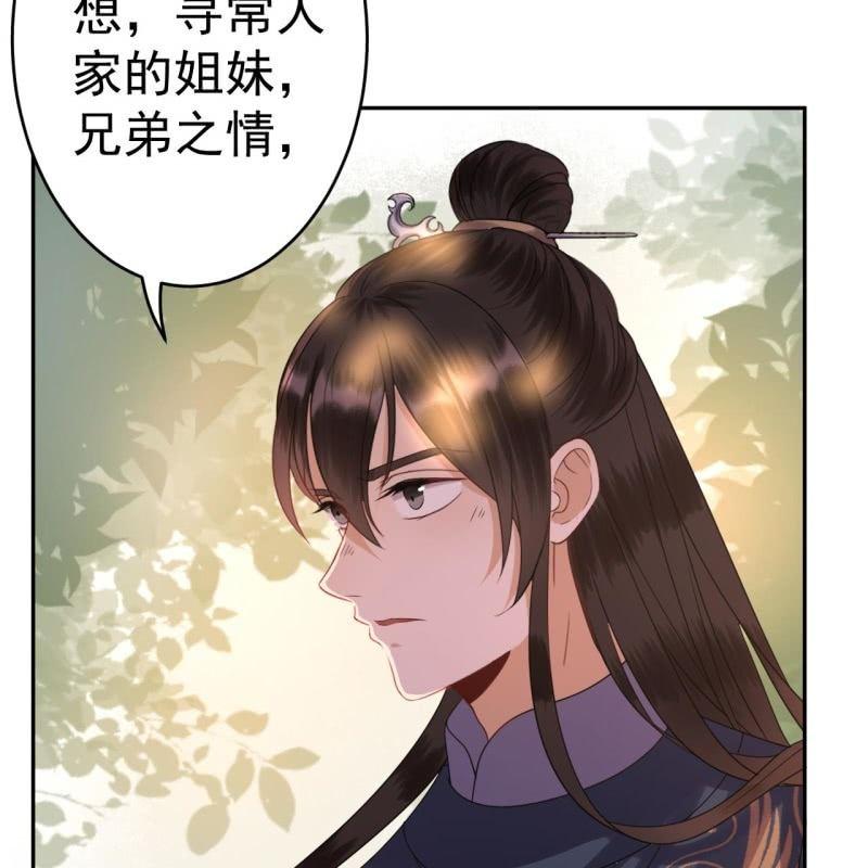 傲娇王爷太难追韩漫全集-第46话 一见钟情？！无删减无遮挡章节图片 