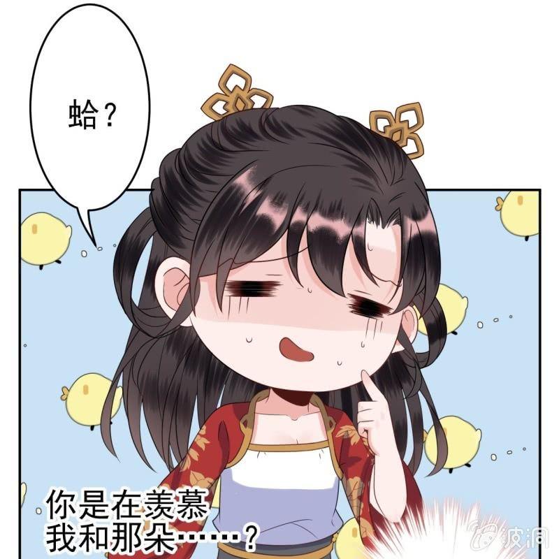 傲娇王爷太难追韩漫全集-第46话 一见钟情？！无删减无遮挡章节图片 