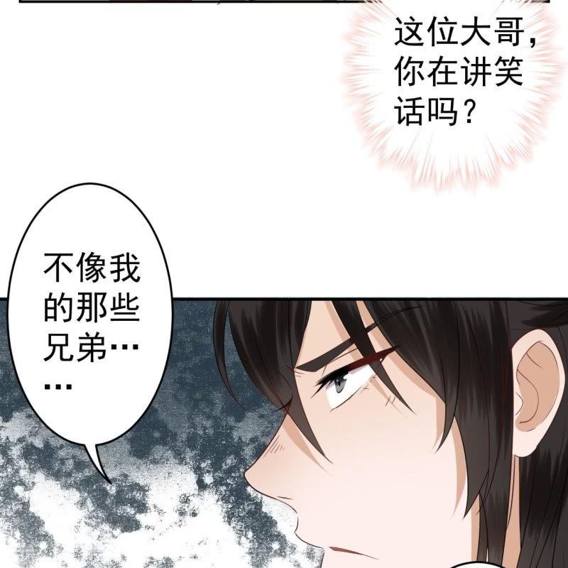 傲娇王爷太难追韩漫全集-第46话 一见钟情？！无删减无遮挡章节图片 