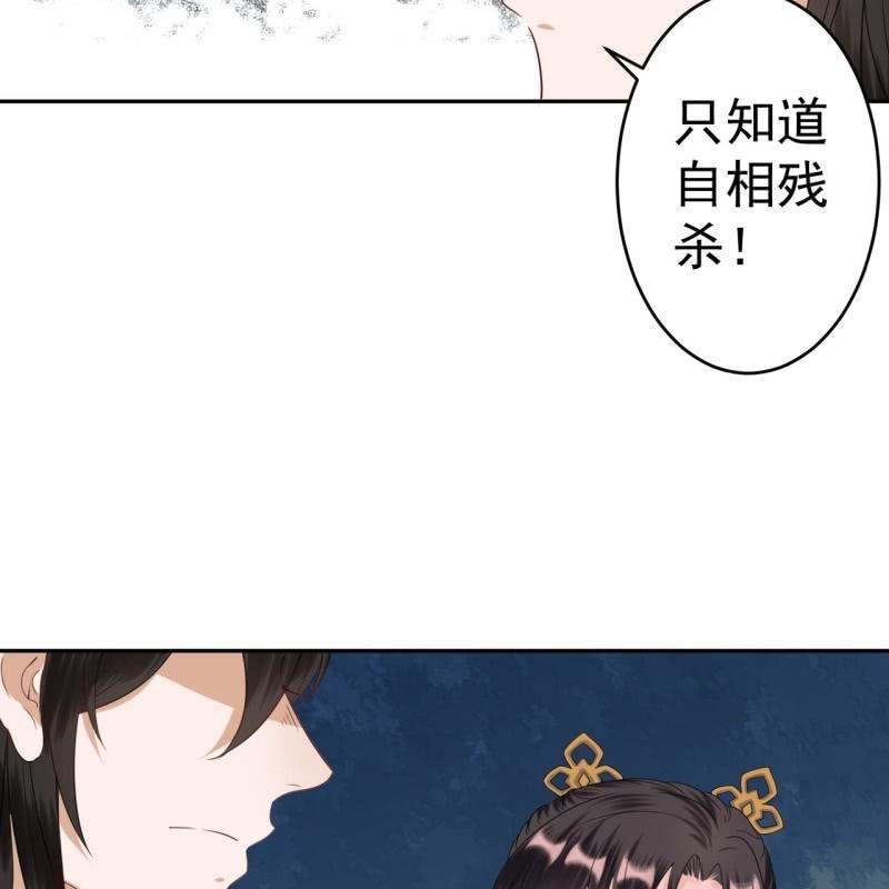 傲娇王爷太难追韩漫全集-第46话 一见钟情？！无删减无遮挡章节图片 