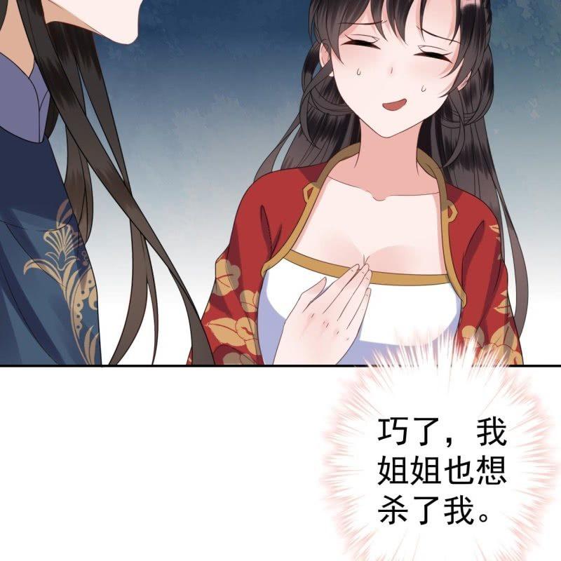 傲娇王爷太难追韩漫全集-第46话 一见钟情？！无删减无遮挡章节图片 