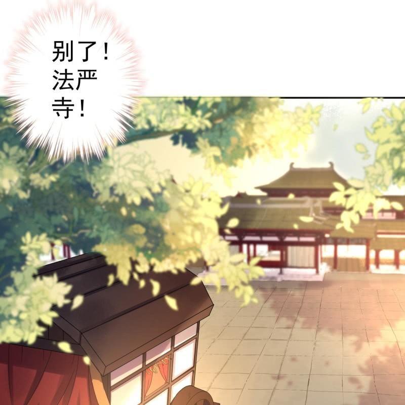 傲娇王爷太难追韩漫全集-第47话 策马相送无删减无遮挡章节图片 