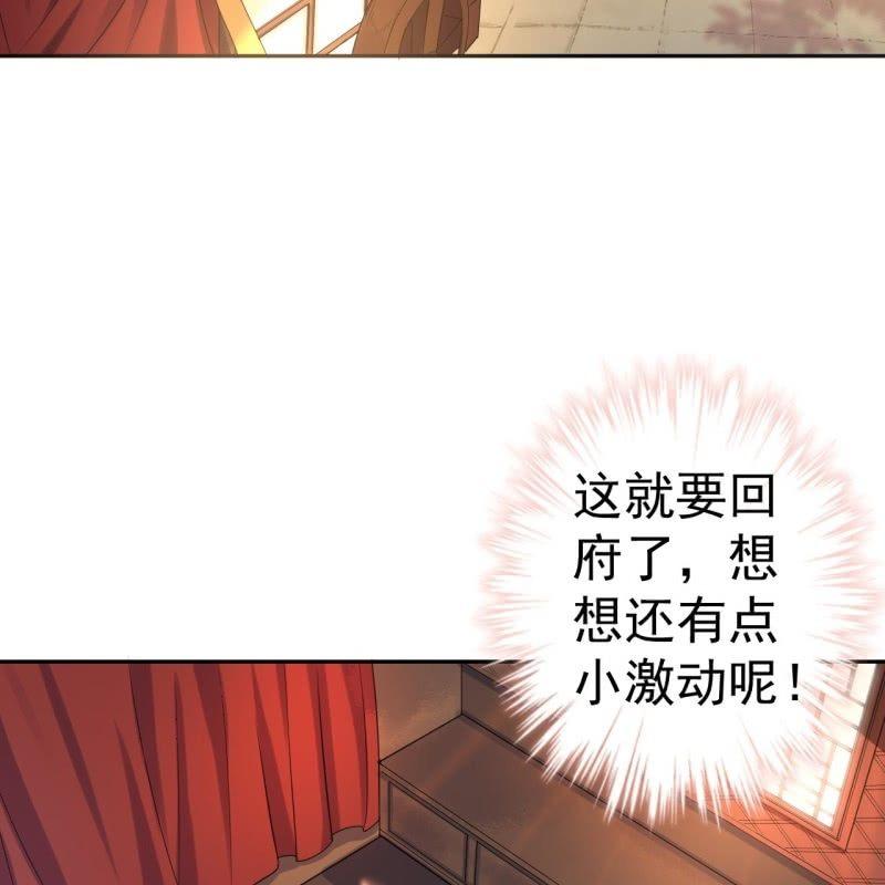 傲娇王爷太难追韩漫全集-第47话 策马相送无删减无遮挡章节图片 