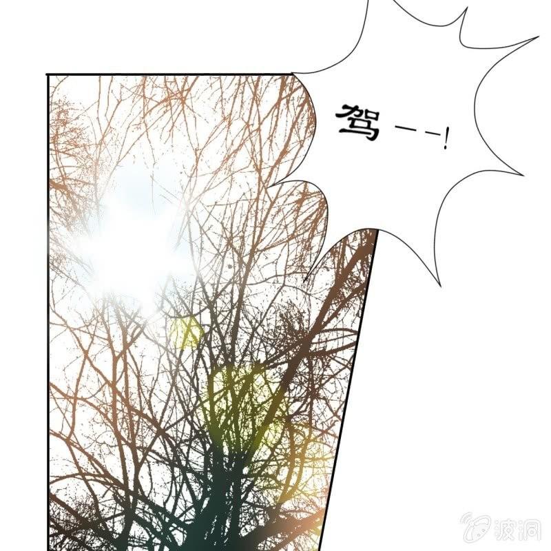 傲娇王爷太难追韩漫全集-第47话 策马相送无删减无遮挡章节图片 