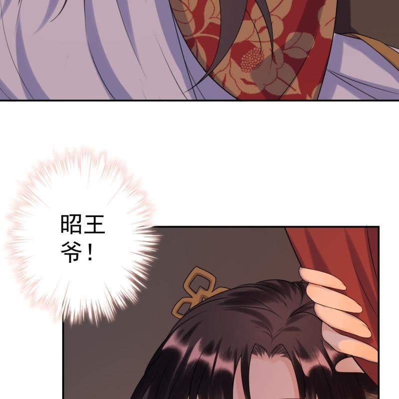 傲娇王爷太难追韩漫全集-第47话 策马相送无删减无遮挡章节图片 