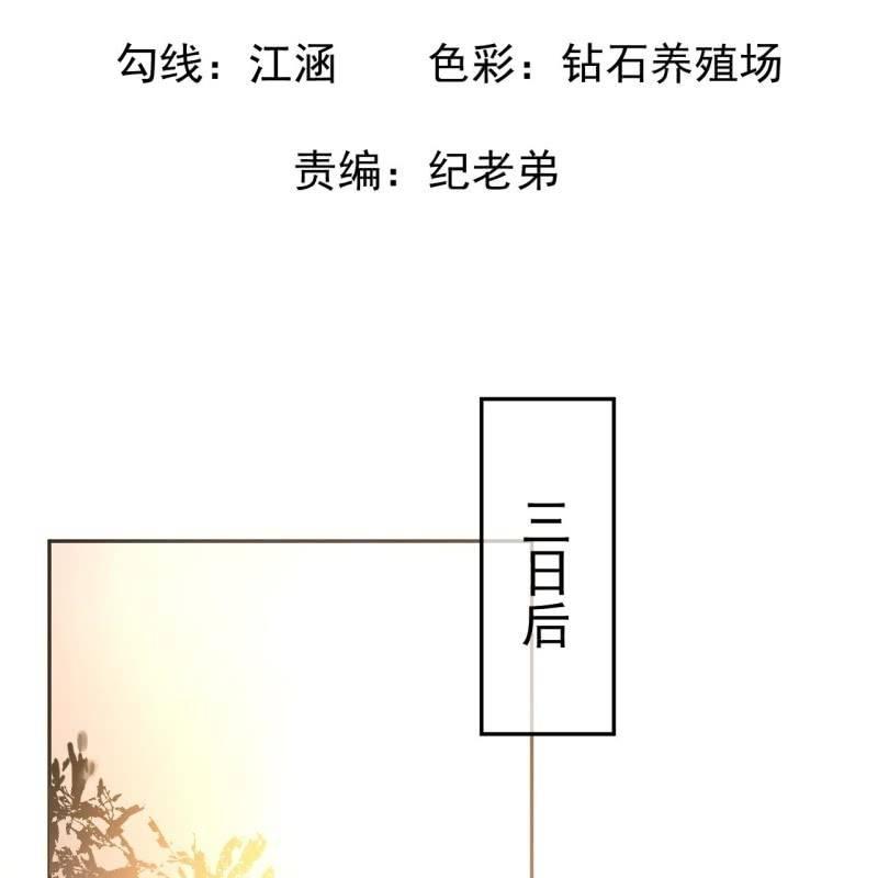 傲娇王爷太难追韩漫全集-第47话 策马相送无删减无遮挡章节图片 