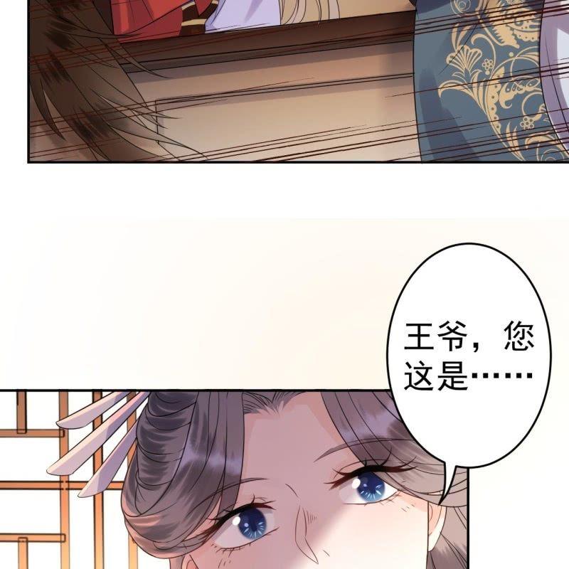 傲娇王爷太难追韩漫全集-第47话 策马相送无删减无遮挡章节图片 