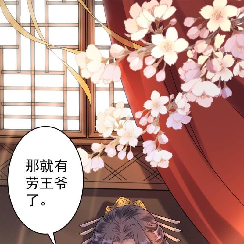 傲娇王爷太难追韩漫全集-第47话 策马相送无删减无遮挡章节图片 